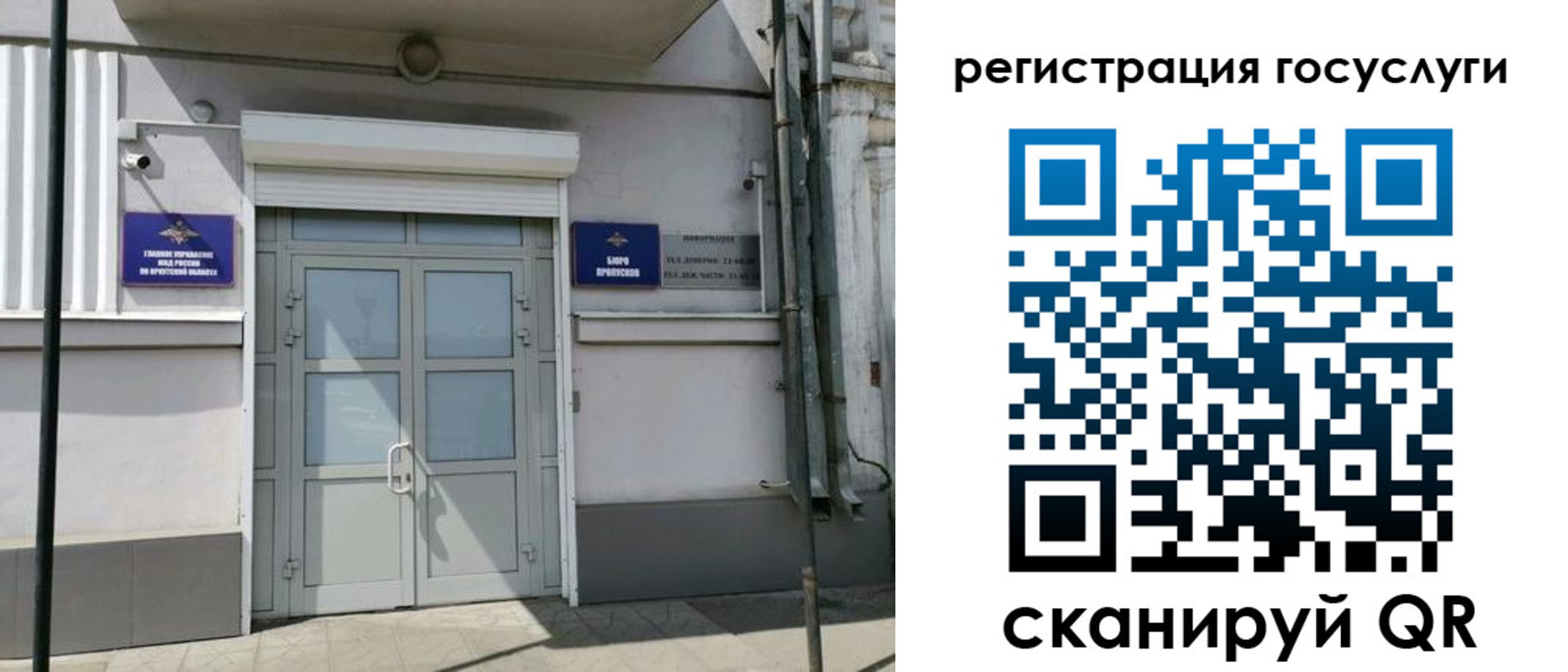 регистрация в Электроуглях